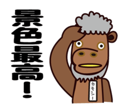 kamoshi sticker #14118183