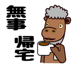 kamoshi sticker #14118185
