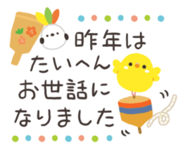 kotorizukusi*winter* sticker #14118449