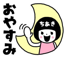Sticker of "Chiaki" sticker #14118880