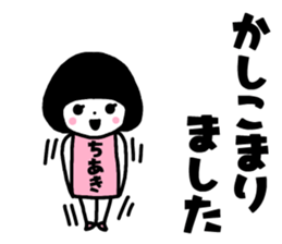Sticker of "Chiaki" sticker #14118883