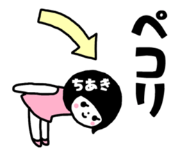 Sticker of "Chiaki" sticker #14118885