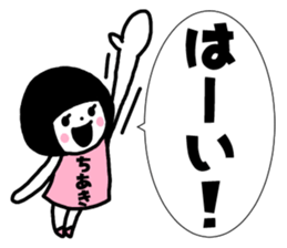 Sticker of "Chiaki" sticker #14118886