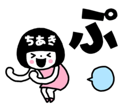 Sticker of "Chiaki" sticker #14118894