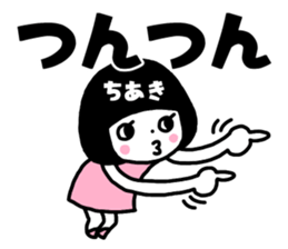 Sticker of "Chiaki" sticker #14118896