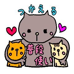 Cat sticker.everyday use.
