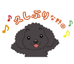 NODA DOG sticker #14119239