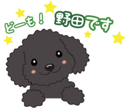 NODA DOG sticker #14119240