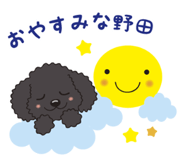 NODA DOG sticker #14119243