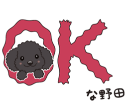 NODA DOG sticker #14119244