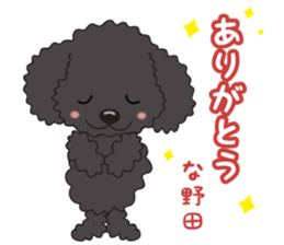 NODA DOG sticker #14119250