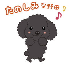 NODA DOG sticker #14119251