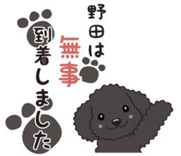 NODA DOG sticker #14119263