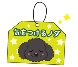 NODA DOG sticker #14119264