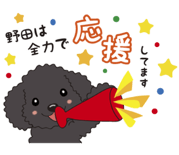 NODA DOG sticker #14119266