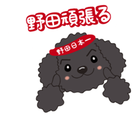 NODA DOG sticker #14119269