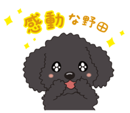 NODA DOG sticker #14119273