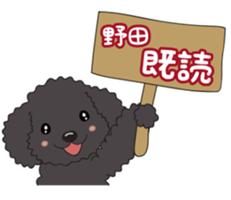 NODA DOG sticker #14119275