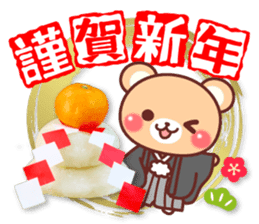 Honorific Bear 's Christmas & New Year 2 sticker #14120305