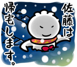 SatoChristmas sticker #14120314