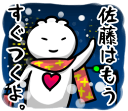 SatoChristmas sticker #14120317