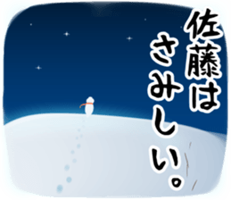 SatoChristmas sticker #14120322