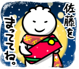 SatoChristmas sticker #14120329
