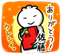 SatoChristmas sticker #14120333