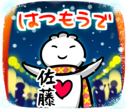 SatoChristmas sticker #14120338