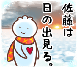 SatoChristmas sticker #14120343