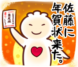 SatoChristmas sticker #14120344