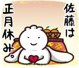 SatoChristmas sticker #14120346