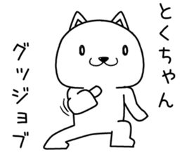 tokuchan send Sticker sticker #14120351