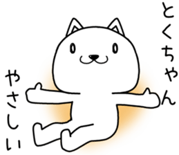 tokuchan send Sticker sticker #14120355