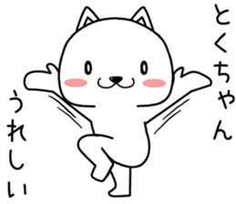 tokuchan send Sticker sticker #14120361