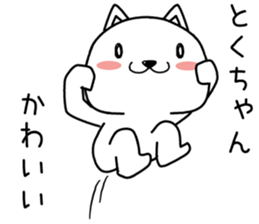 tokuchan send Sticker sticker #14120362