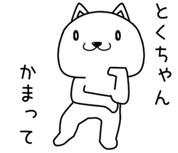 tokuchan send Sticker sticker #14120364