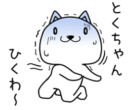 tokuchan send Sticker sticker #14120365