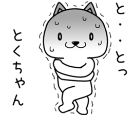 tokuchan send Sticker sticker #14120366