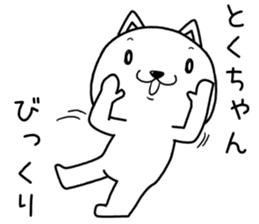 tokuchan send Sticker sticker #14120367