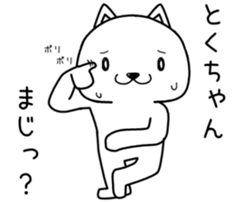 tokuchan send Sticker sticker #14120368