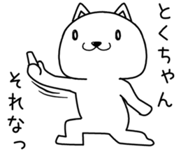 tokuchan send Sticker sticker #14120370