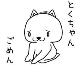 tokuchan send Sticker sticker #14120372