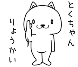 tokuchan send Sticker sticker #14120377