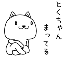 tokuchan send Sticker sticker #14120381