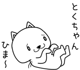 tokuchan send Sticker sticker #14120382