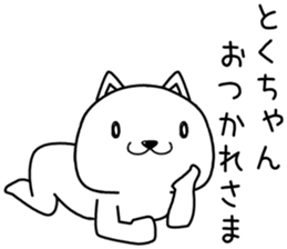 tokuchan send Sticker sticker #14120386