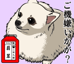 Wanko school(PART1) sticker #14120695