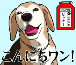 Wanko school(PART1) sticker #14120700