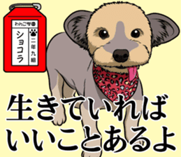 Wanko school(PART1) sticker #14120701